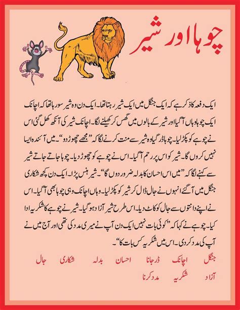Urdu Story & Kahani .